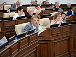 53-я сессия Алтайского краевого Законодательного Собрания
